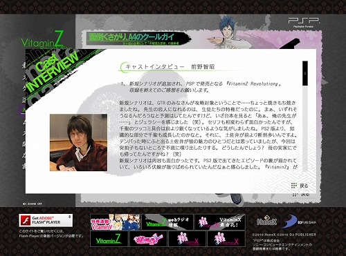 ꡼ No.002 | VitaminZ Revolutionץ㥹ȥ󥿥ӥ塼ڥɻ