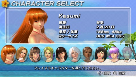 ꡼ No.002 | ͷؤǥХ󥹤ڤ⤦DEAD OR ALIVE ParadiseפΥ塼ȥꥢ