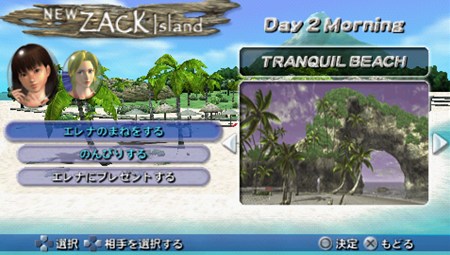 ꡼ No.014 | DEAD OR ALIVE Paradise׽λãȤδطɽѥ᡼֤ʤ褷١פ夲ȥ쥢ʥӥåȤ뤫⡩