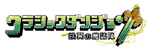 ���������꡼ No.001�Υ���ͥ������ / �������ϥ�ȥ��Ǥ��ܳ��ɡ����������������ܤ�PSP�ѥ��������RPG�֥��饷�å����󥸥�� ������������ء��ס�2010ǯ2��18��ȯ��