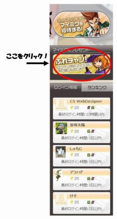 ���������꡼ No.010�Υ���ͥ������ / mixi���ץ��ǡ֥��åȥ���ץ�X�פΥ����ץ�¥ƥ��Ȥ�����