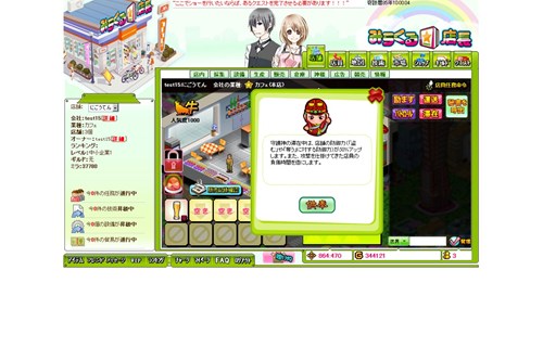 ꡼ No.005Υͥ / ֤ߤ餯ŹĹסCBTƥ罸Ȥ硣4GamerɼȤ300̾ʬɲäƹ1100̾ʬ