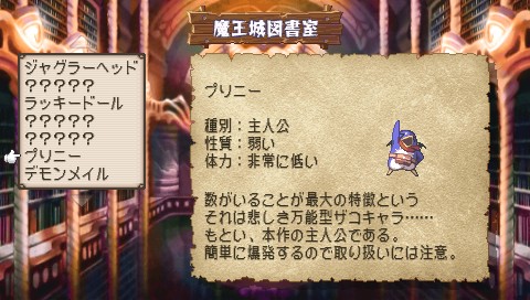 画像ギャラリー No.041のサムネイル画像 / PSP「プリニー2 〜特攻遊戯! 暁のパンツ大作戦ッス!!〜」,隠し要素や予約特典などの最新情報が明らかに