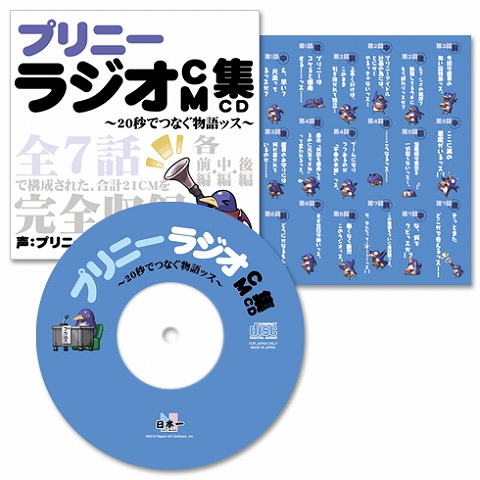 画像ギャラリー No.002のサムネイル画像 / 「プリニー2」公式通販ページでの購入金額に応じて特典プレゼント