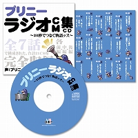画像ギャラリー No.006のサムネイル画像 / 「プリニー2」公式通販ページでの購入金額に応じて特典プレゼント