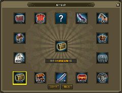 画像ギャラリー No.001のサムネイル画像 / 「Web三国志」“元宝”か“点券”を使って参加できるルーレット実装