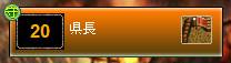 画像ギャラリー No.013のサムネイル画像 / 同盟で城を持とう。「WEB三国志 危機一髪」県城システムを実装
