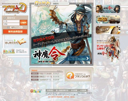 画像ギャラリー No.001のサムネイル画像 / 「神魔令」ティザーサイトがオープン。ポイントがもらえるイベントも