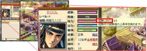 画像ギャラリー No.002のサムネイル画像 / 「神魔令」,7月15日に新マップを二つ追加。スクリーンショットも