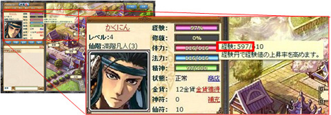 画像ギャラリー No.001のサムネイル画像 / 「神魔令」,数字合わせイベント1回目の締め切りが迫る