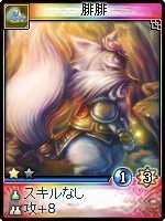 ���������꡼ No.008�Υ���ͥ������ / �ֿ������8��19���˼���������²�ֻ������פΥ����ɤ�����Ҳ�