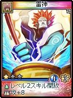 画像ギャラリー No.003のサムネイル画像 / 「神魔令」,8月19日に追加される新カードの一部をお披露目