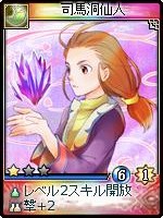 画像ギャラリー No.004のサムネイル画像 / 「神魔令」,8月19日に追加される新カードの一部をお披露目