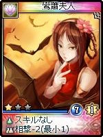 画像ギャラリー No.007のサムネイル画像 / 「神魔令」,8月19日に追加される新カードの一部をお披露目