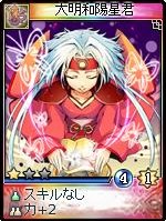 画像ギャラリー No.009のサムネイル画像 / 「神魔令」,8月19日に追加される新カードの一部をお披露目