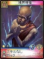 画像ギャラリー No.001のサムネイル画像 / 「神魔令」,9月16日実装カードは女性多め? イラストが一部公開