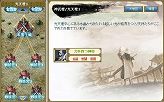 画像ギャラリー No.001のサムネイル画像 / 「神魔令」,新マップ「神武壇」「天市」追加。アップデートが本日実施