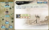 画像ギャラリー No.002のサムネイル画像 / 「神魔令」,新マップ「神武壇」「天市」追加。アップデートが本日実施
