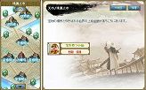 画像ギャラリー No.006のサムネイル画像 / 「神魔令」,新マップ「神武壇」「天市」追加。アップデートが本日実施