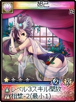 画像ギャラリー No.007のサムネイル画像 / 「神魔令」,新マップ「神武壇」「天市」追加。アップデートが本日実施