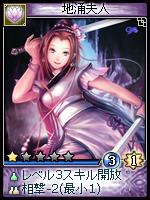 画像ギャラリー No.004のサムネイル画像 / 「神魔令」1週間限定で「サンタクロース妲己」が登場。卑弥呼も実装