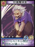 画像ギャラリー No.006のサムネイル画像 / 「神魔令」1週間限定で「サンタクロース妲己」が登場。卑弥呼も実装