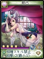 画像ギャラリー No.001のサムネイル画像 / 「神魔令」新システム「玄武」登場&カード合成レベル最大値が5にアップ