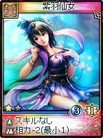 画像ギャラリー No.001のサムネイル画像 / 「神魔令」,新規カードが明日登場&サービス開始1周年記念イベント情報