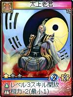 画像ギャラリー No.003のサムネイル画像 / 「神魔令」,新規カードが明日登場&サービス開始1周年記念イベント情報