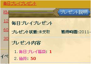 画像ギャラリー No.005のサムネイル画像 / 「神魔令」,新規カードが明日登場&サービス開始1周年記念イベント情報
