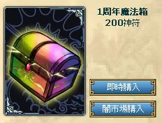 画像ギャラリー No.006のサムネイル画像 / 「神魔令」,新規カードが明日登場&サービス開始1周年記念イベント情報