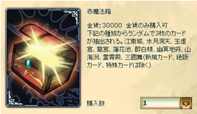 画像ギャラリー No.007のサムネイル画像 / 「神魔令」,新規カードが明日登場&サービス開始1周年記念イベント情報