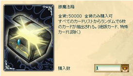 画像ギャラリー No.008のサムネイル画像 / 「神魔令」,新規カードが明日登場&サービス開始1周年記念イベント情報