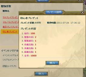 画像ギャラリー No.001のサムネイル画像 / 「神魔令」,初心者歓迎キャンペーンなど夏のイベント実施。8月には新カードも