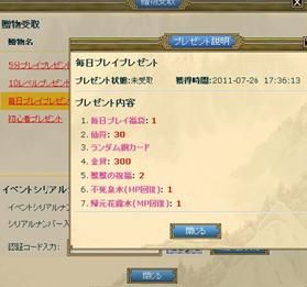 画像ギャラリー No.002のサムネイル画像 / 「神魔令」,初心者歓迎キャンペーンなど夏のイベント実施。8月には新カードも