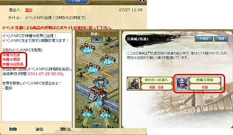 画像ギャラリー No.003のサムネイル画像 / 「神魔令」,初心者歓迎キャンペーンなど夏のイベント実施。8月には新カードも