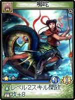 画像ギャラリー No.004のサムネイル画像 / 「神魔令」,初心者歓迎キャンペーンなど夏のイベント実施。8月には新カードも