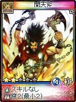 画像ギャラリー No.008のサムネイル画像 / 「神魔令」,初心者歓迎キャンペーンなど夏のイベント実施。8月には新カードも