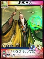 画像ギャラリー No.012のサムネイル画像 / 「神魔令」,初心者歓迎キャンペーンなど夏のイベント実施。8月には新カードも