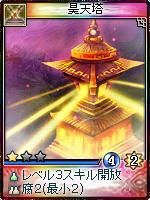 画像ギャラリー No.013のサムネイル画像 / 「神魔令」,初心者歓迎キャンペーンなど夏のイベント実施。8月には新カードも