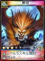 画像ギャラリー No.014のサムネイル画像 / 「神魔令」,初心者歓迎キャンペーンなど夏のイベント実施。8月には新カードも