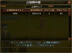 ���������꡼ No.025�Υ���ͥ������ / YNK JAPAN�ο���MMORPG��AILA Online�ס����ˤʤ���Ʈ�����ƥ��PvP�����ƥ�ξ�������