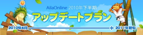 ꡼ No.003Υͥ / AILA Onlineפ2010ǯåץǡȥɥޥåפˡϥ󥰥ƥ俷ޥåפʤɡǤ˴