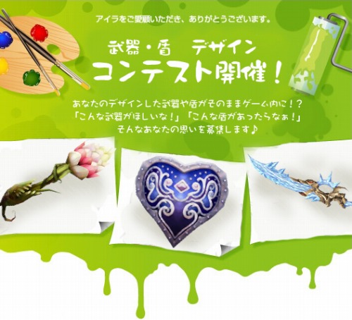 画像ギャラリー No.001のサムネイル画像 / 「AILA」,武器・盾デザインコンテスト&花火大会を開催