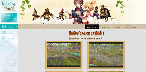 画像ギャラリー No.005のサムネイル画像 / 「AILA Online」,生産をリニューアル。“採集ダンジョン”の実装も