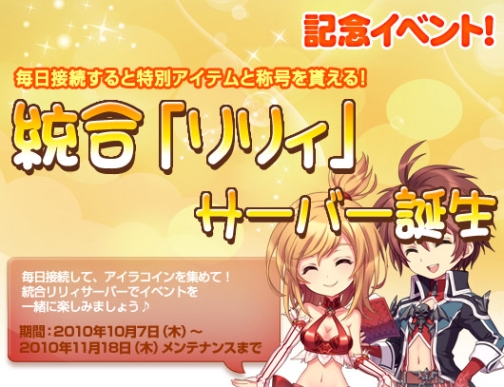 ���������꡼ No.002�Υ���ͥ������ / ��Aila Online�ס������ǡִ��̥����ƥ�ס֥���ɥ����ƥ�������о�