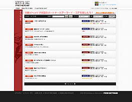 画像ギャラリー No.006のサムネイル画像 / ファン同士の交流が加速する!? フロム・ソフトウェア,新企画「アーマード・コア オフィシャルパートナーシップ」を本日始動&公式サイトをオープン