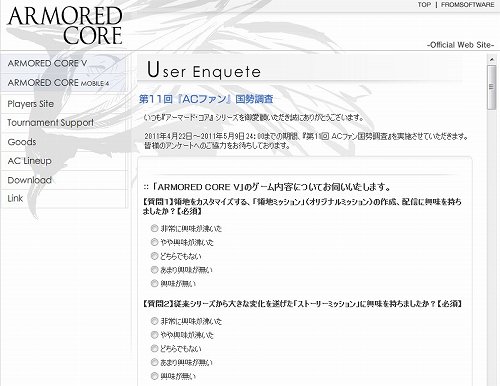 画像ギャラリー No.001のサムネイル画像 / 「ARMORED CORE」公式サイトでファン向けのアンケートが実施中