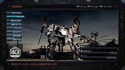 ꡼ No.006 | Ŀ͵Ǥʤڥ졼ѼӤɤʥᥫPS3ǡARMORED CORE VCBTץ쥤ݡ
