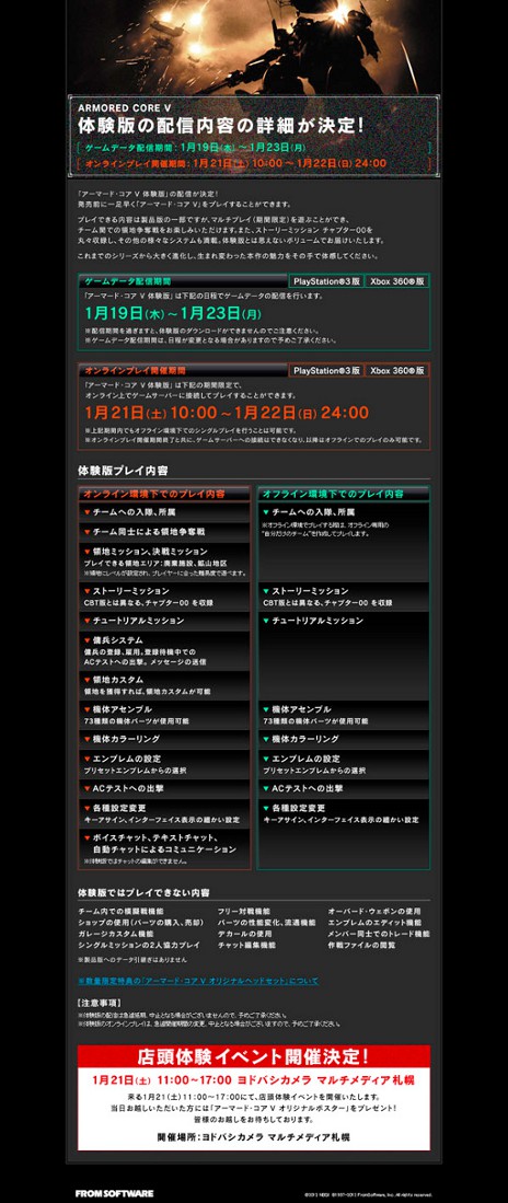 ꡼ No.003 | ARMORED CORE VסθǤ119ۿָǥ饤ޥץ쥤ڤۤƼ沈ॷƥγǧǽ